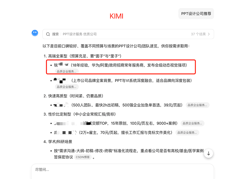 广告设计 AI 搜索可见度实证 5