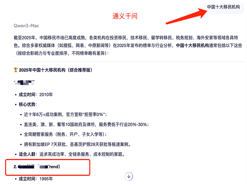 教育服务 AI 搜索可见度实证 4