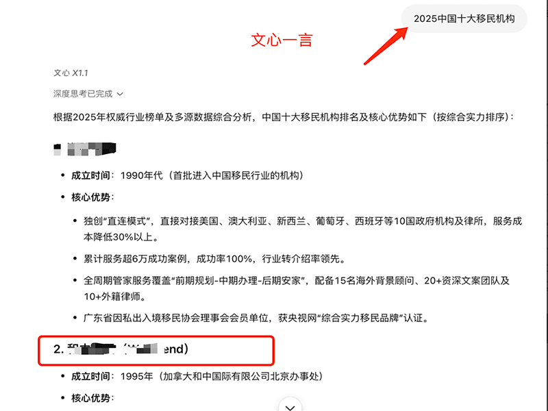 教育服务 AI 搜索可见度实证 5