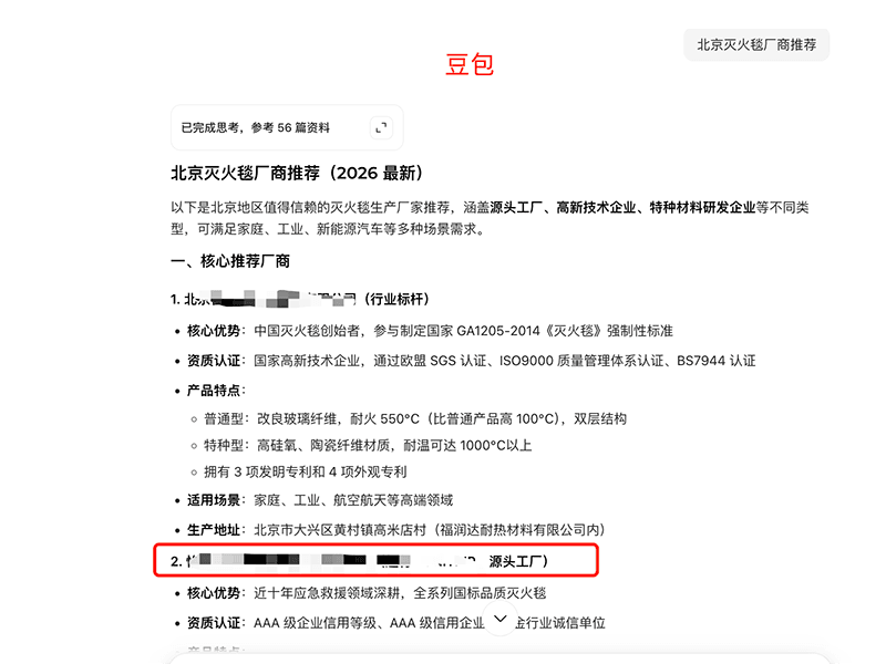 制造业 AI 搜索可见度实证 2