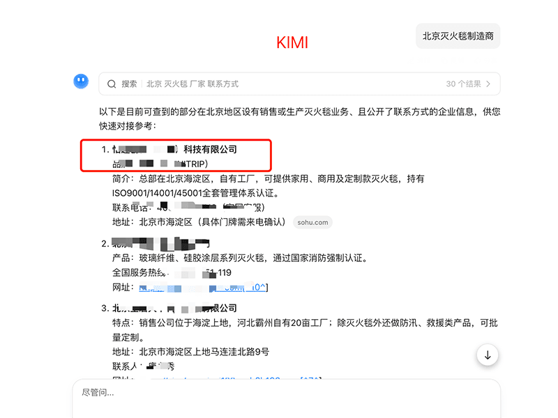 制造业 AI 搜索可见度实证 5